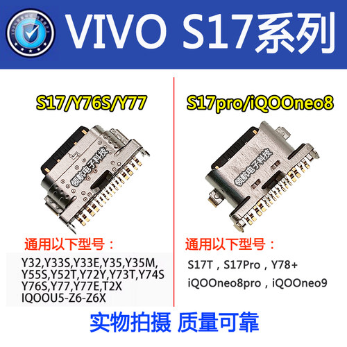 vivos16s17pro尾插iqooneo8