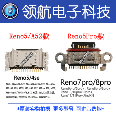 适用OPPO reno8 reno5pro A93 A92S A94A55尾插手机充电Typec接口