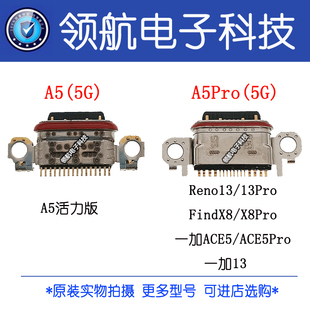 适用OPPO A5活力版 A5Pro 5G尾插 A51 A53M A37 A33t A57充电接口
