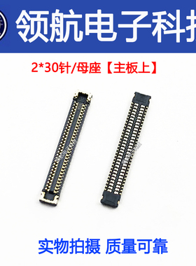 适用OPPO Reno10显示座Reno4 3 3proACE2尾插座内联排线座 电池座