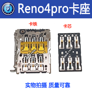 OPPO真我Q5V11Reno3/4pro元气版A72A53 RealmeV3A92S手机卡座卡槽