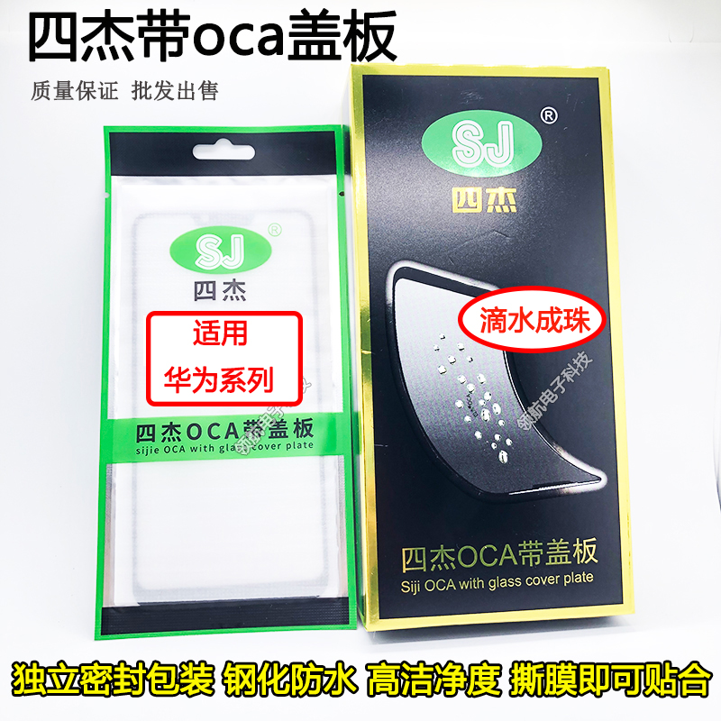 华为nova7se8se4e3i盖板