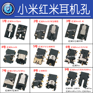 适用小米max3 max2 红米note12rpro K30耳机插孔音频接口 CC9K30i