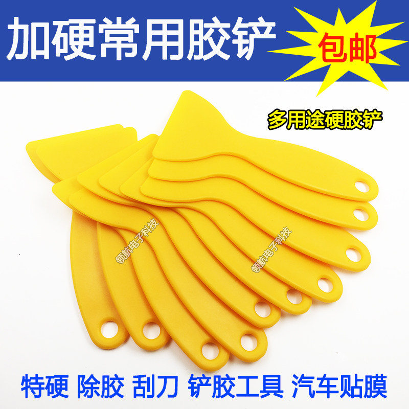 机场口香糖铲子冰箱除冰汽车玻璃刮板贴膜塑料棒硬胶清洁电池铲刀