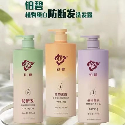 铂碧植物蛋白防断发滋润去屑止痒蓬松控油洗发露营养润发霜沐浴露图片