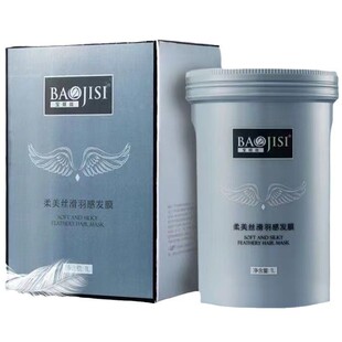 宝姬丝柔美丝滑羽感发膜护发倒膜修护干枯美发用品宝姬丝发膜1L装