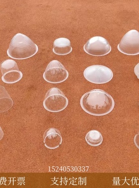 亚克力灯罩路灯通用白色透明小区高杆灯头锥形庭院灯灯罩维修更换