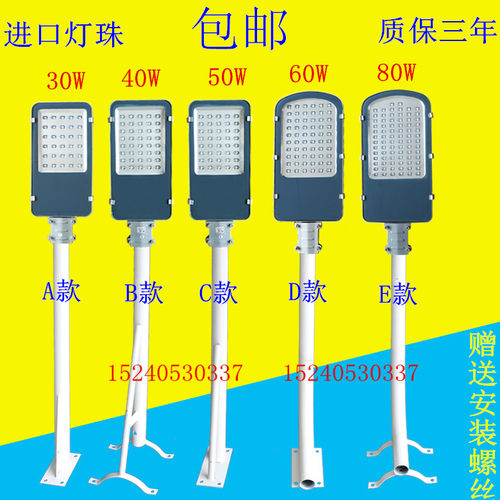 led挑臂小区道路灯新农村电线杆