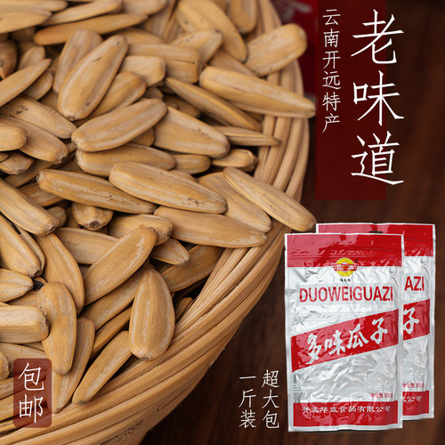 老味道瓜子云南多味瓜子