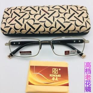 正品2026新款荣美高档老花镜光学玻璃高清连体鼻梁商务经典002