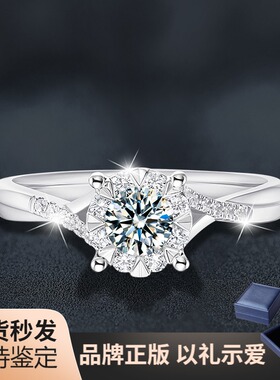 莫桑钻雪花戒指女纯银四爪钻戒