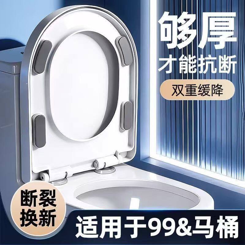 山海智造一键抽拉加厚马桶盖