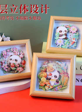 可爱萌趣熊猫中空立体装饰画摆台DIY家居装饰小摆件3D纸雕画趣味