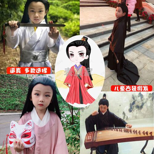表演家男女通用古装汉服假发