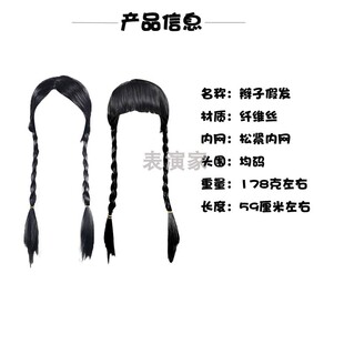 亚当斯星期三黑色双辫子cos假发女儿童化装舞会装扮道具假头套