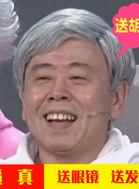 老爷爷逼真风爸爸父亲花白假发