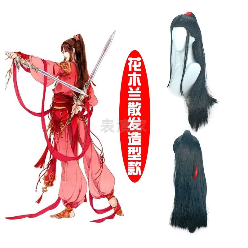 黑长直汉服整体造型古代古风齐刘海花木兰古装女士假发系列全头套