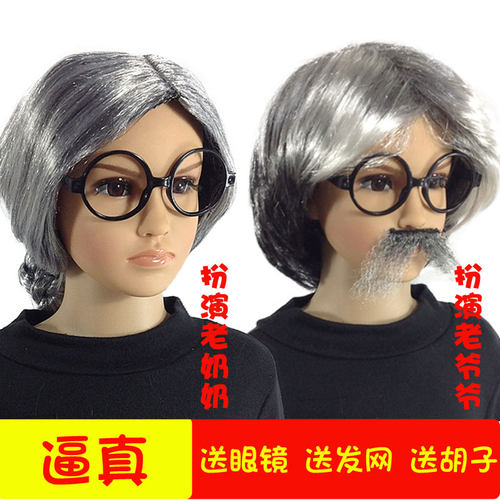 儿童表演出老太太奶奶花白假发