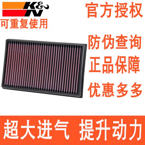 适配探岳凌渡迈腾B9高尔夫8 GTI途安L途观KN高流量空滤空气滤芯格