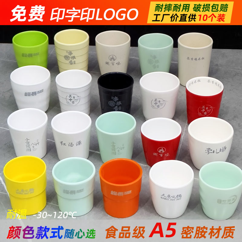 耐摔密胺水杯京尚美多色多款式