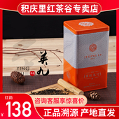 积庆里红韵英德红茶英红九号红茶谷2025新茶有机红茶茶叶蜜兰香