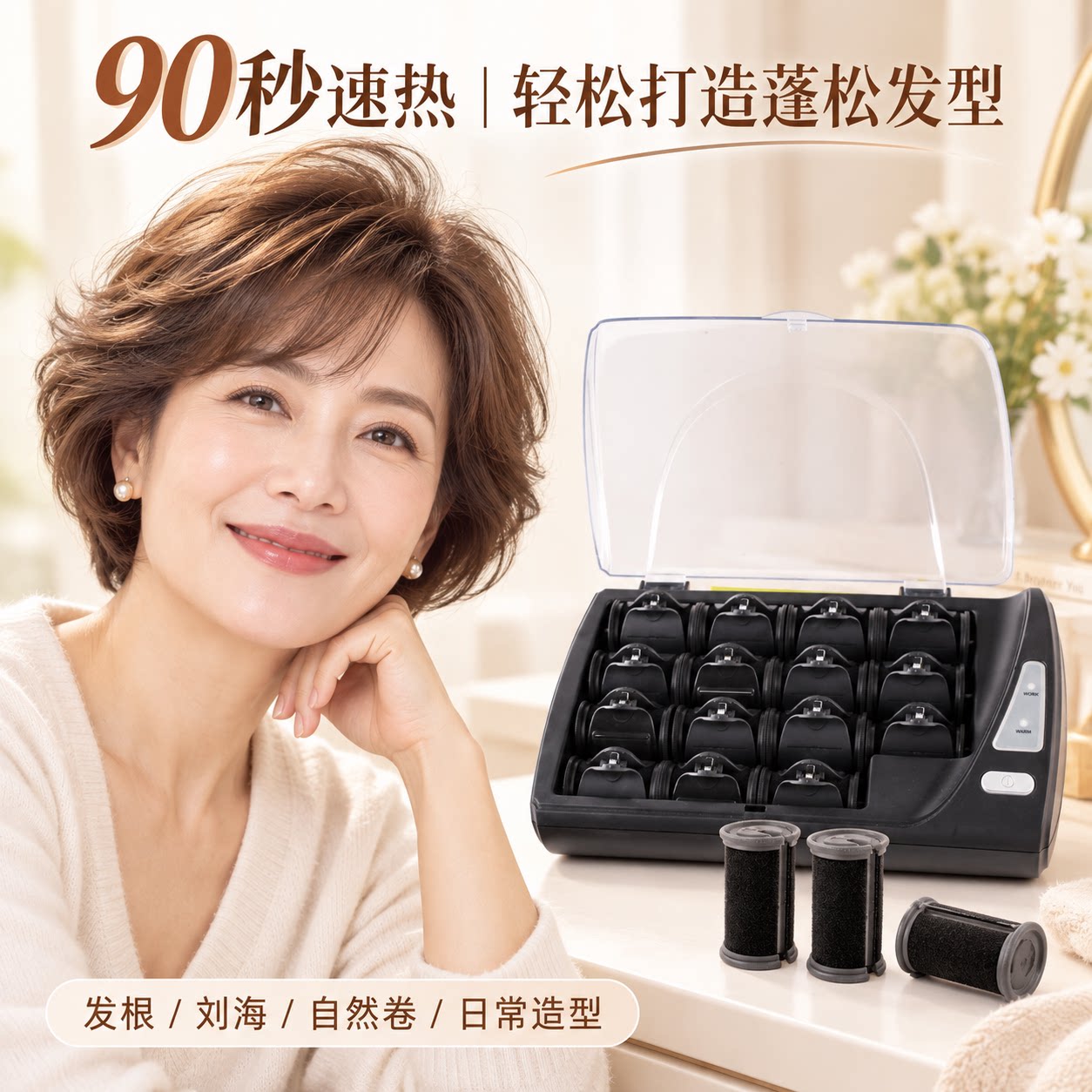 电热卷发筒套装电加热卷发器恒温短发刘海发根蓬松自然大卷家用