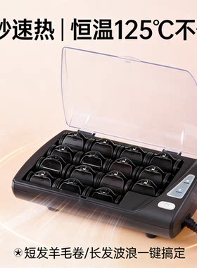 加热卷发筒不伤发中老年套装恒温卷发杠天鹅绒植绒防烫短发中长发