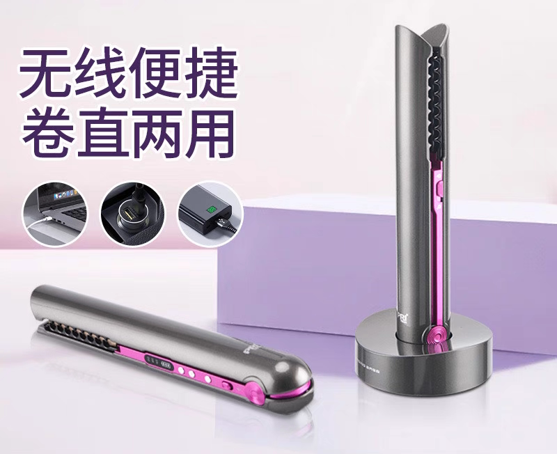 无线直板夹直发棒无线恒温不伤发陶瓷釉发型师USB充电便携式宿舍