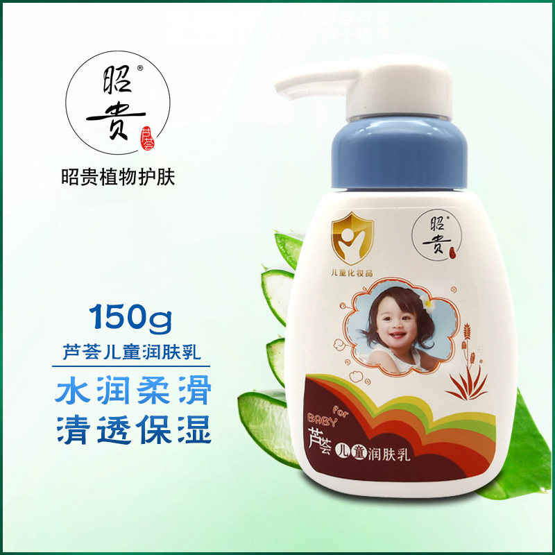 昭贵宝宝润肤乳滋润天然舒适温和