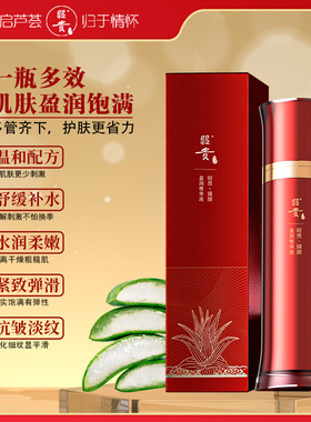 昭贵臻颜盈润精华液120ml舒缓修护补水水润柔嫩紧致弹滑抗皱淡纹