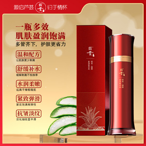 昭贵臻颜盈润精华液120ml舒缓修护补水水润柔嫩紧致弹滑抗皱淡纹