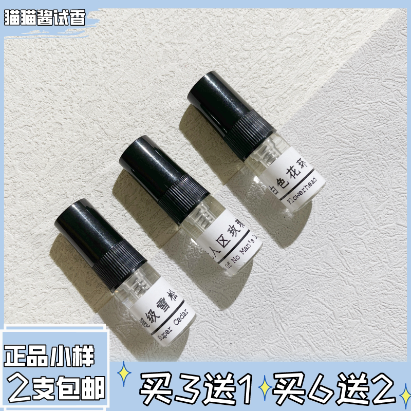 猫猫无人区玫瑰雪松荒漠孤魂小样
