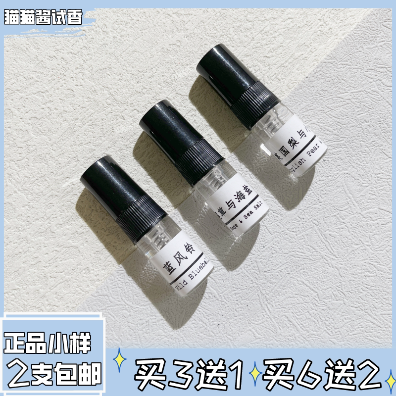 蓝风铃鼠尾草与海盐小样