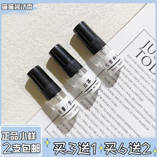 猫猫酱试香大吉岭茶碧蓝紫晶海蓝城市森林白晶白茶黑红茶香水小样