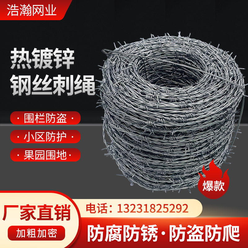 带刺铁丝网防盗防爬带刺钢丝刺绳热镀防锈刺丝铁蒺藜阳台围墙防护使用感如何?