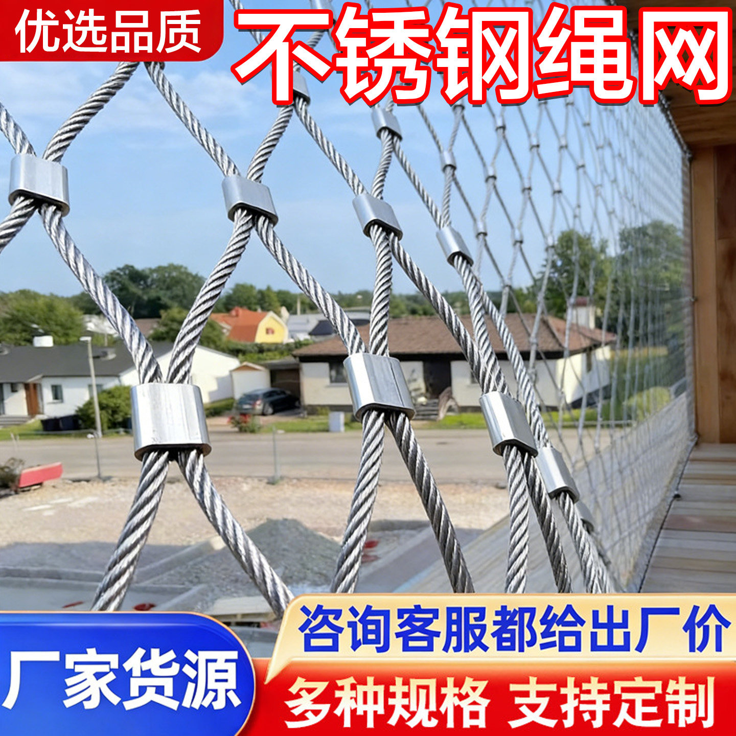 304不锈钢绳网高空防坠防护网