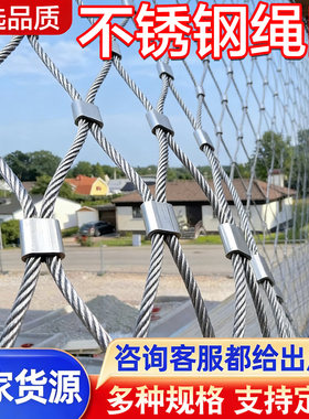 304不锈钢绳网高空防坠防护网