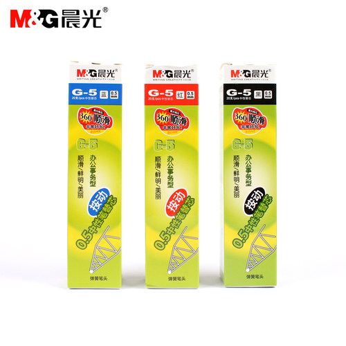 晨光G5中性笔笔芯黑0.5mm配K35/GP1008/GP1163/GP1165按动中性