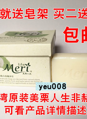 台湾胜肽天然补水拉丝面膜