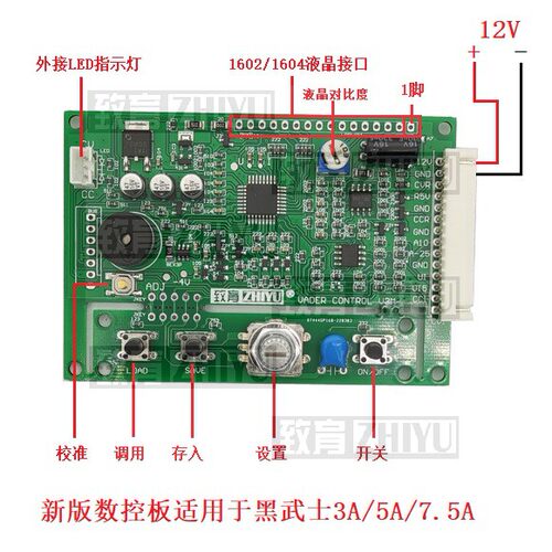 V3M数控板致育电子控制