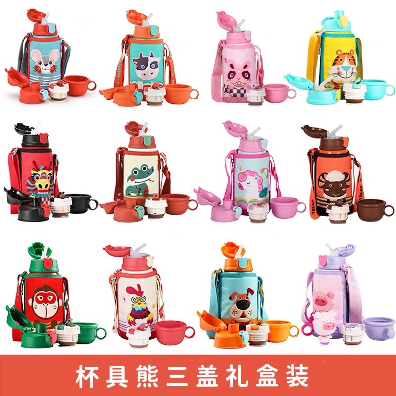 杯具熊十二生肖礼盒版儿童保温杯带吸管男小学生女宝宝水杯水壶,餐饮具,保冷/保温杯,淘宝优惠券,粉丝福利购,淘宝优惠卷