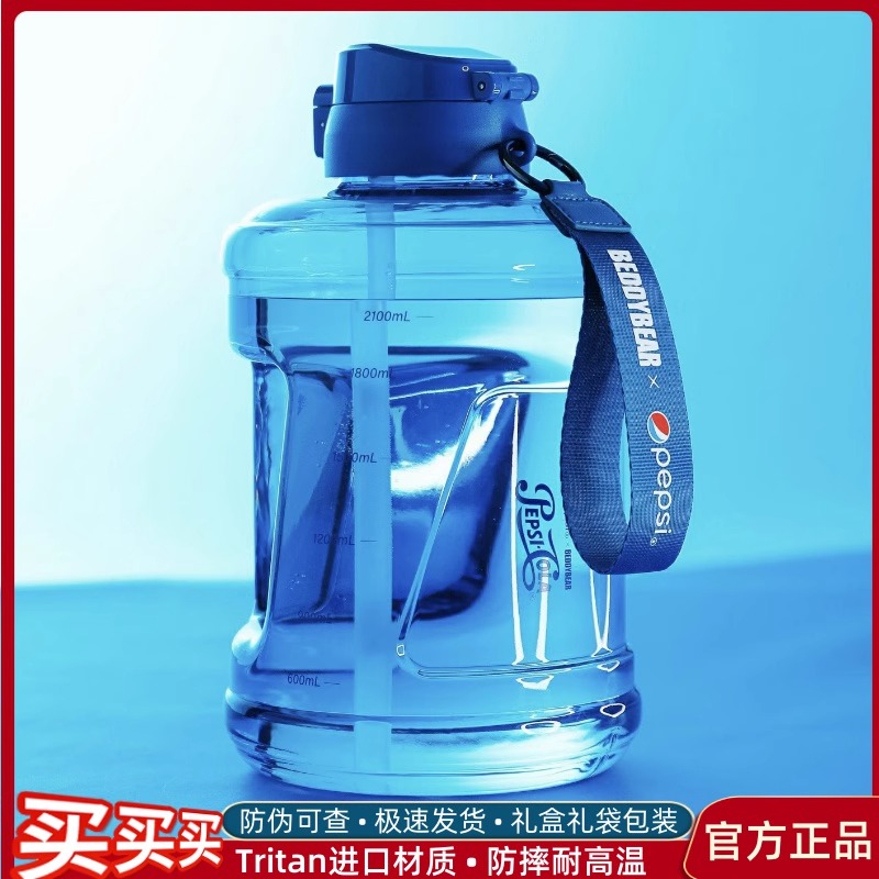 杯具熊噸噸桶雙飲大容量運動水壺