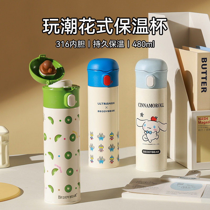 杯具熊玩潮成人保温杯男吸管杯