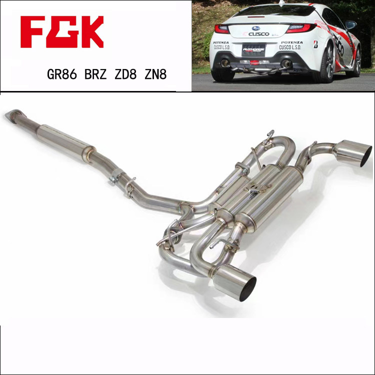 日本FGK喉王排气  新款86BRZ新ZD8 ZN8中尾段汽车改装