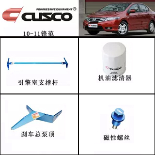 改装全车拉杆平衡杆顶吧