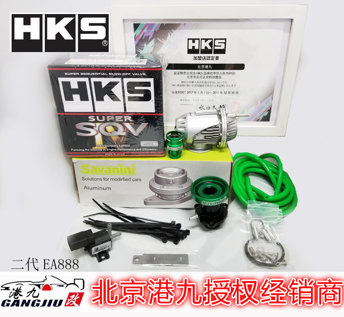 港九 日本HKS泄压阀二代EA888奥迪A3大众迈腾高尔夫GTI速腾CC图片
