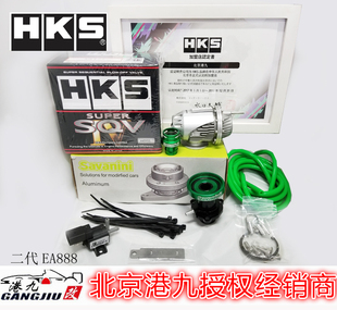港九 日本HKS泄压阀二代EA888奥迪A3大众迈腾高尔夫GTI速腾CC