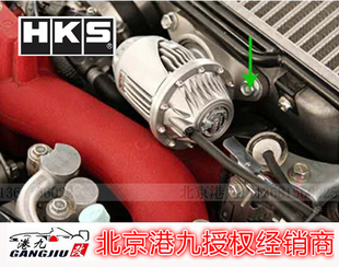 港九 日本HKS泄压阀斯巴鲁力狮森林人翼豹STI WRC 傲虎2.0T 2.5T
