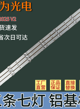 包邮MC-39A/4272明彩HYUNDAI H40K灯条CC02385D671V07 MS-L2025 V