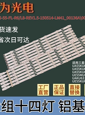 包邮三星UA55KU6300/6200/6800 UE55NU6120KZ UAKU6310JXXZ灯条